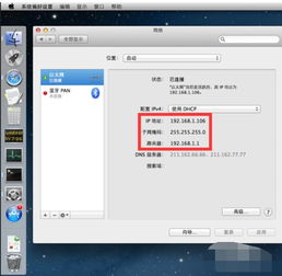 苹果电脑怎样远程连接windows系统