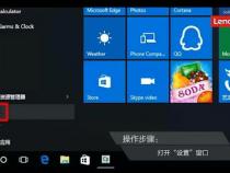 win10电脑怎么添加指纹
