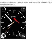 如何在AppleWatch上添加和自定义史努比表盘