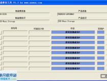 安卓手机u盘修复工具
