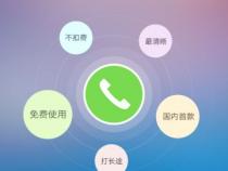 手机网络电话怎么打