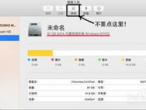 苹果电脑换windows系统多少钱