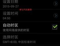 安卓手机日期时间在哪里设置呢