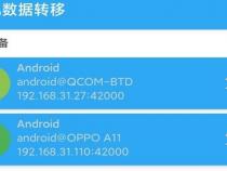 安卓手机换机用什么软件APP迁移数据比较好