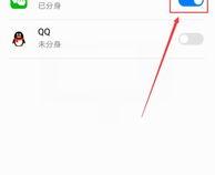 如何用两个手机同时登陆同一个微信
