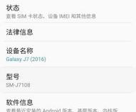 目前已知可以root的手机