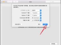 苹果mac如何打出大写字母