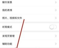 安卓手机微信数据怎么迁移到另一部手机