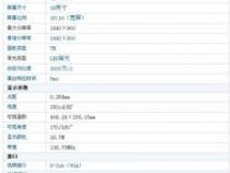 组装一台电脑的配置单及各部件价格