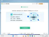 怎么自己在家给电脑做系统