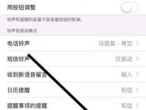 苹果手机的键盘怎么调整位置