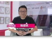 爱梯电脑专访在哪里