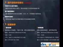 cfhd什么电脑配置可以玩cfhd对电脑配置需求
