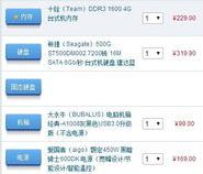 如何组装一部高配制国产手机