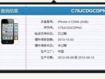每台手机是不是都有序列号嘛