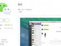 如何打开Mac版微信中com组合键发消息功能