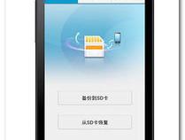 安卓如何备份手机所有的app软件