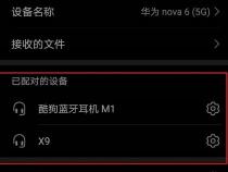 小米自拍杆怎么连接蓝牙