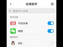 手机微信分身怎么弄