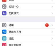苹果6s怎么设置按键震动
