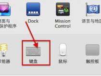 macbookpro大写键盘灯不亮怎么办