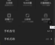 安卓手机怎么进入工程模式