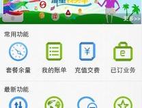 怎么下载移动手机营业厅