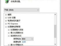 电脑电源设置里的散热方式,是主动还是被动散热好。