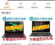 淘宝上面买电脑靠谱吗