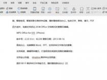 word怎么制作红头文件