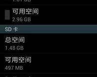 安卓手机怎样开启外置存储卡权限