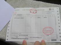 小米蓝牙耳机发票里面有sn码吗