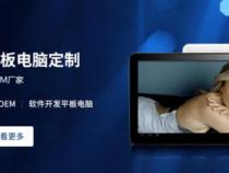 工业平板电脑和平时用的平板电脑有什么区别
