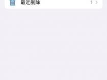 苹果手机一键录音怎么设置