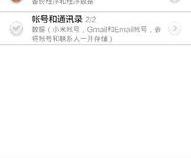 怎么把软件转到另外一个手机里