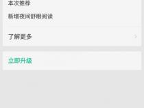 怎样更新OPPO手机系统和安卓版本