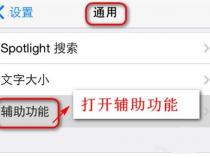 如何在苹果手机上面设置悬浮键盘