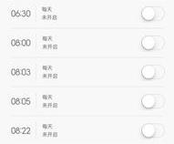 小米闹钟怎么连接蓝牙