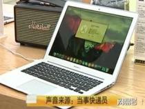 邮寄苹果电脑笔记本可以快递邮寄吗