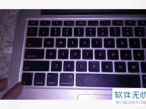 如何开启荣耀笔记本电脑中的背光键盘