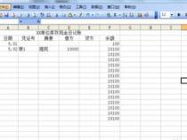 怎么用Excel制作一份个人收支明细表