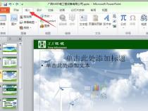 PPT无法完成制作视频是怎么回事