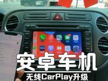 安卓车机怎么安装carplay