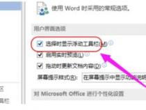 苹果电脑word里工具栏不见了怎么办