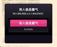 手机隔一会跳一次广告