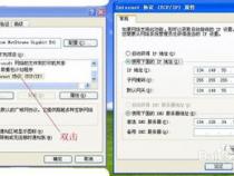 如何在电脑上设置双网卡实现内外网同时连接
