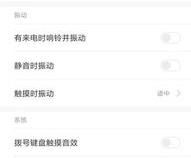 我小米手机,怎么设置耳机