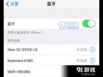 miui14蓝牙打开通知栏不显示图标