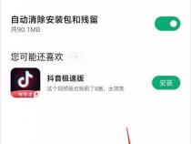 快播安卓版怎么安装