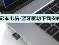 苹果电脑的驱动苹果电脑笔记本键盘驱动怎么安装